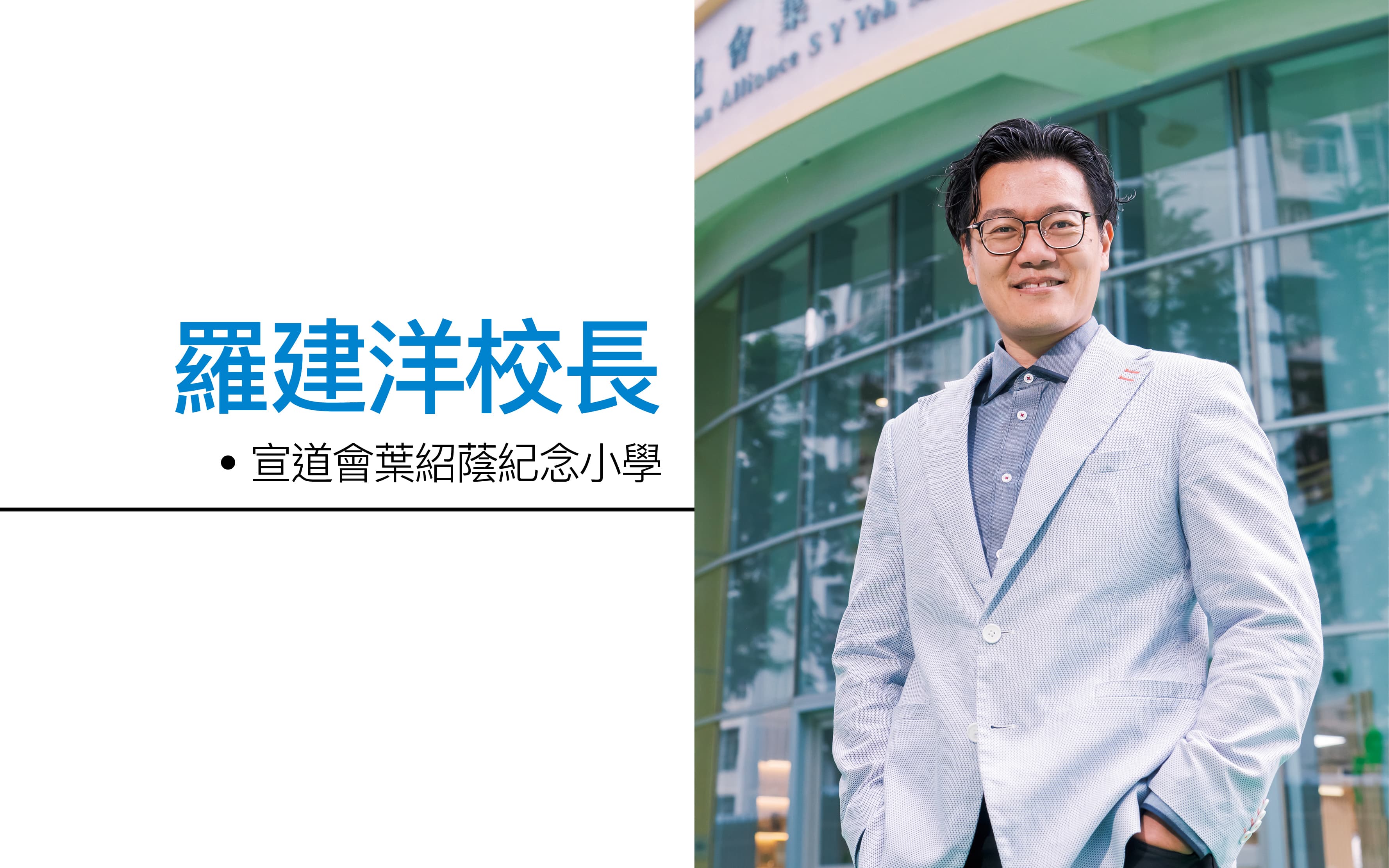 以音乐润心　以能力赋能　构建学习校园　守护成长之路